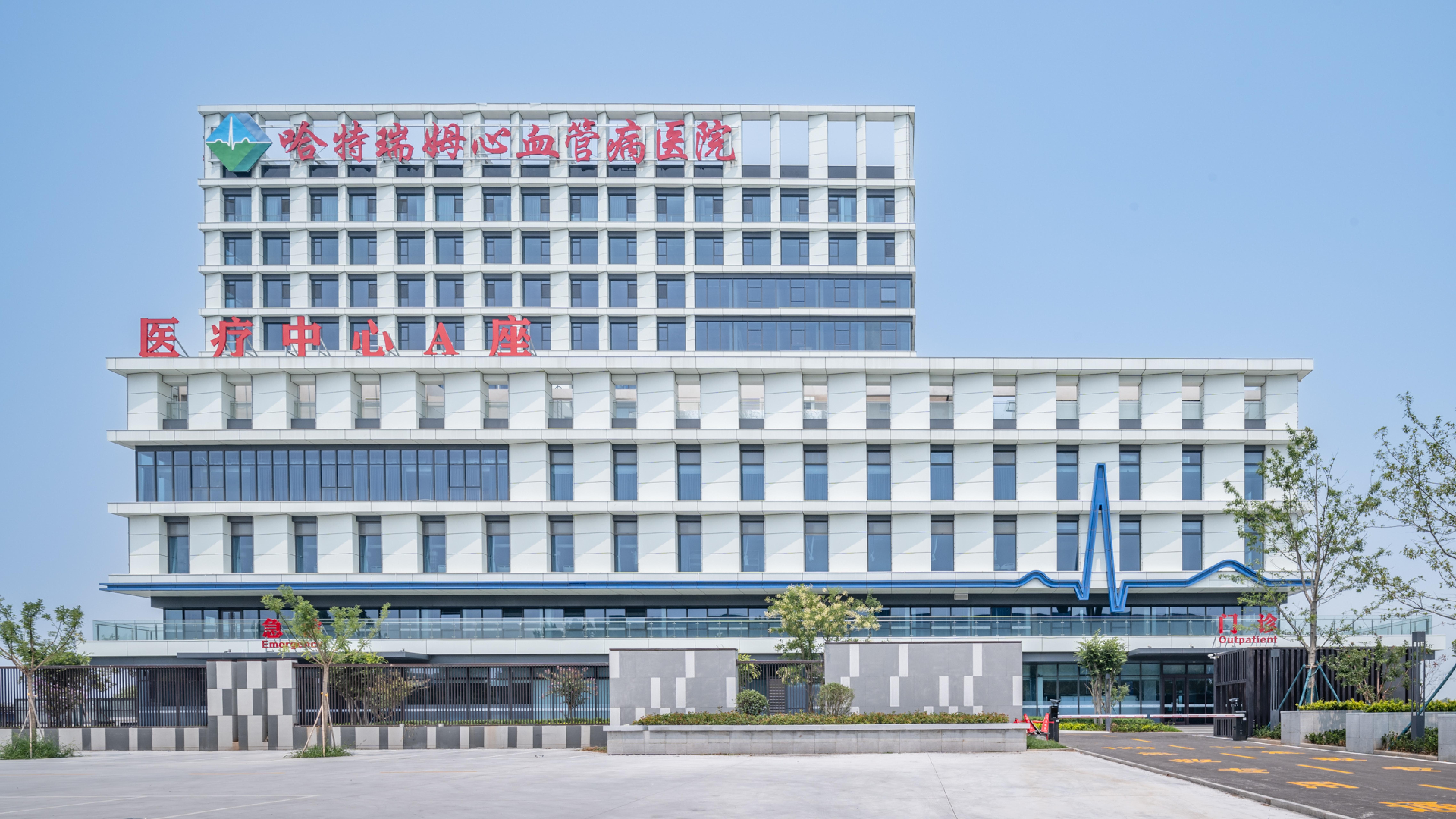 醫養健康集團