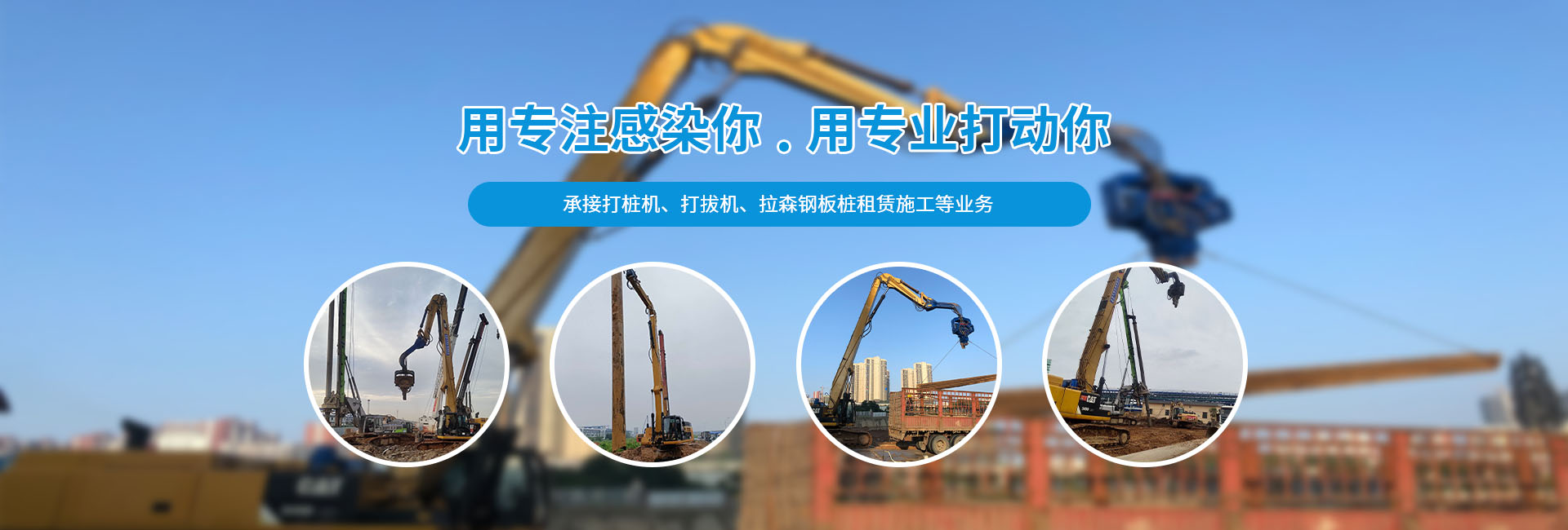 打拔樁機(jī)租賃