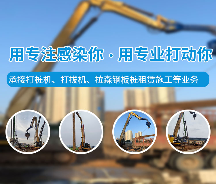 打拔樁機(jī)租賃